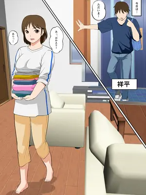[ふわとろおぱんちゅケーキ] というわけで、ほぼ全裸の母さんにお願いしてみた。2_03