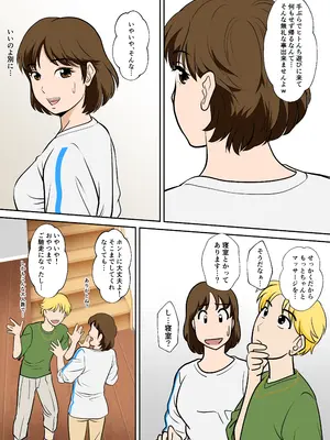 [ふわとろおぱんちゅケーキ] というわけで、ほぼ全裸の母さんにお願いしてみた。2_13