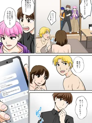 [ふわとろおぱんちゅケーキ] というわけで、ほぼ全裸の母さんにお願いしてみた。2_39