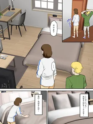 [ふわとろおぱんちゅケーキ] というわけで、ほぼ全裸の母さんにお願いしてみた。2_16
