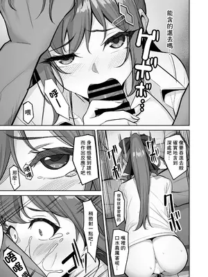 [重戦車うさぎ隊 (高野友宏)] えんこーちゃんのパパ活日記③ ～荒木野々花の場合～ [個人渣翻]_21