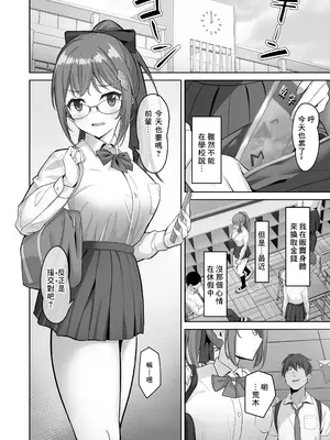 [重戦車うさぎ隊 (高野友宏)] えんこーちゃんのパパ活日記③ ～荒木野々花の場合～ [個人渣翻]_04