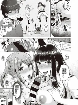 [ぐみみ] ビッチスクールライフ (コミック エグゼ 31) [Banana手工漢化] [DL版]_25