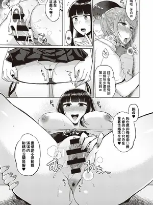 [ぐみみ] ビッチスクールライフ (コミック エグゼ 31) [Banana手工漢化] [DL版]_19