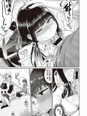 [ぐみみ] ビッチスクールライフ (コミック エグゼ 31) [Banana手工漢化] [DL版]_11
