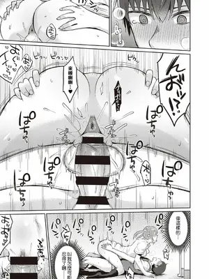 [ぐみみ] ビッチスクールライフ (コミック エグゼ 31) [Banana手工漢化] [DL版]_15
