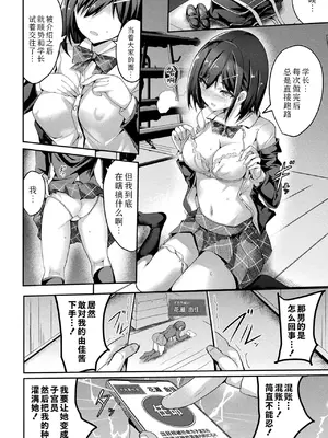 [すみすず] 絶対孕ませ執行!～公認種付け士の逆襲～ 第二条 (コミックアンリアル 2024年12月号 Vol.112) [Sky110036个人汉化]_08