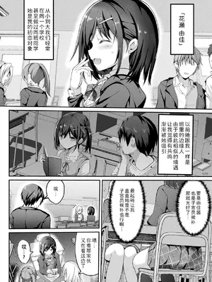 [すみすず] 絶対孕ませ執行!～公認種付け士の逆襲～ 第二条 (コミックアンリアル 2024年12月号 Vol.112) [Sky110036个人汉化]_02