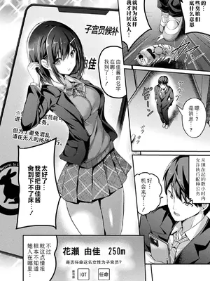 [すみすず] 絶対孕ませ執行!～公認種付け士の逆襲～ 第二条 (コミックアンリアル 2024年12月号 Vol.112) [Sky110036个人汉化]_04