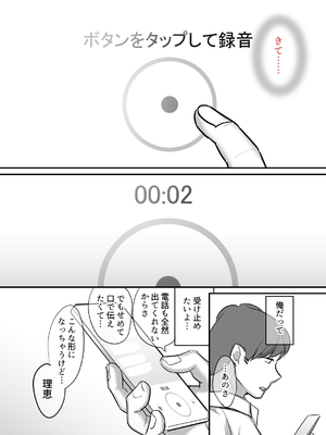 [ぼたもち] まさかあの鬼上司が俺のセフレになるなんて...4〜鬼上司と心とカラダ重ねる純愛 結婚初夜〜_36