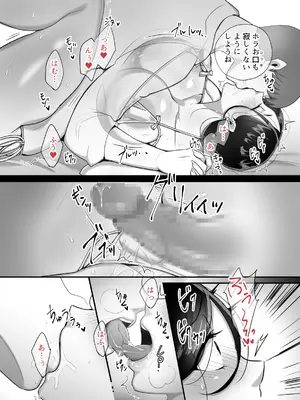 [ぼたもち] まさかあの鬼上司が俺のセフレになるなんて...4〜鬼上司と心とカラダ重ねる純愛 結婚初夜〜_48