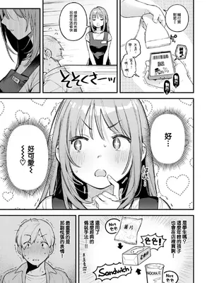 COMIC 快楽天 2025年1月号 [大鸟可不敢乱转汉化] [DL版]_042