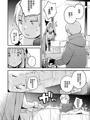 COMIC 快楽天 2025年1月号 [大鸟可不敢乱转汉化] [DL版]_049
