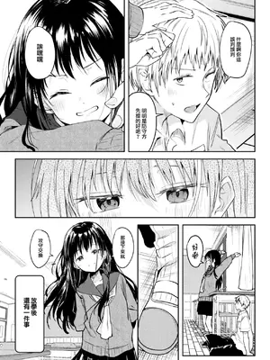 COMIC 快楽天 2025年1月号 [大鸟可不敢乱转汉化] [DL版]_180