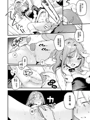 COMIC 快楽天 2025年1月号 [大鸟可不敢乱转汉化] [DL版]_055