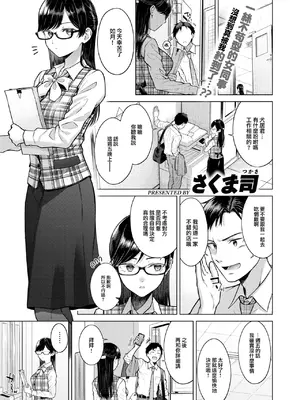 COMIC 快楽天 2025年1月号 [大鸟可不敢乱转汉化] [DL版]_224