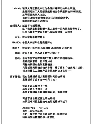 COMIC 快楽天 2025年1月号 [大鸟可不敢乱转汉化] [DL版]_003