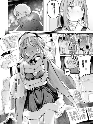 COMIC 快楽天 2025年1月号 [大鸟可不敢乱转汉化] [DL版]_047