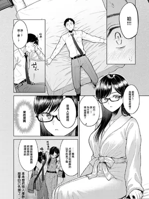 COMIC 快楽天 2025年1月号 [大鸟可不敢乱转汉化] [DL版]_229