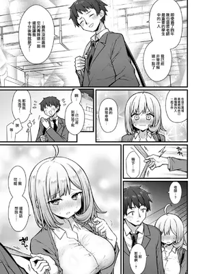 COMIC 快楽天 2025年1月号 [大鸟可不敢乱转汉化] [DL版]_294