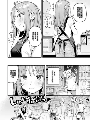 COMIC 快楽天 2025年1月号 [大鸟可不敢乱转汉化] [DL版]_043