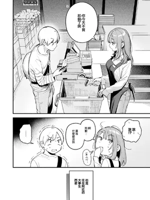 COMIC 快楽天 2025年1月号 [大鸟可不敢乱转汉化] [DL版]_045