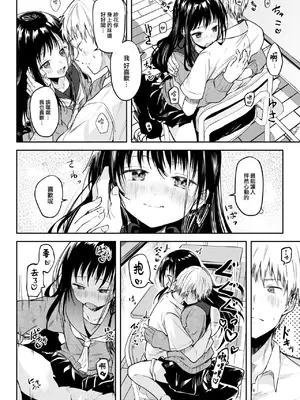 COMIC 快楽天 2025年1月号 [大鸟可不敢乱转汉化] [DL版]_185
