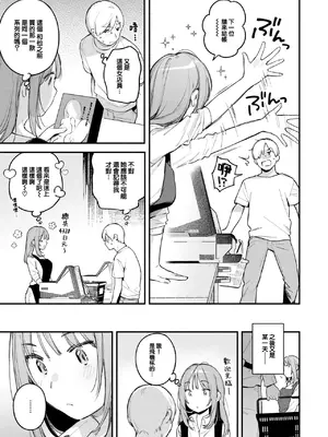 COMIC 快楽天 2025年1月号 [大鸟可不敢乱转汉化] [DL版]_044