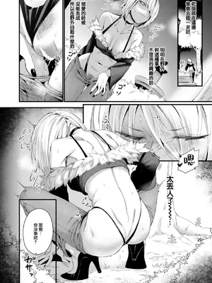 COMIC 快楽天 2025年1月号 [大鸟可不敢乱转汉化] [DL版]_203
