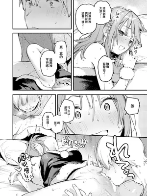 COMIC 快楽天 2025年1月号 [大鸟可不敢乱转汉化] [DL版]_057