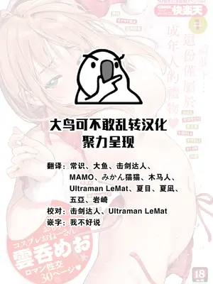COMIC 快楽天 2025年1月号 [大鸟可不敢乱转汉化] [DL版]_002