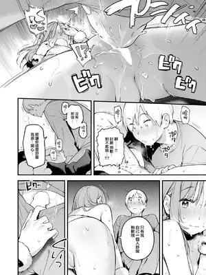 COMIC 快楽天 2025年1月号 [大鸟可不敢乱转汉化] [DL版]_059