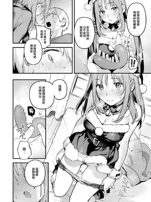 COMIC 快楽天 2025年1月号 [大鸟可不敢乱转汉化] [DL版]_053