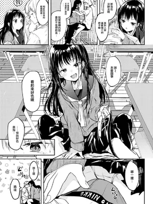 COMIC 快楽天 2025年1月号 [大鸟可不敢乱转汉化] [DL版]_182