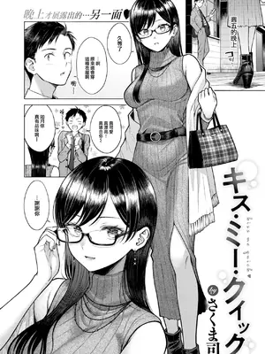 COMIC 快楽天 2025年1月号 [大鸟可不敢乱转汉化] [DL版]_225