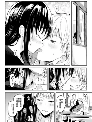 COMIC 快楽天 2025年1月号 [大鸟可不敢乱转汉化] [DL版]_181