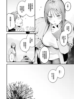 COMIC 快楽天 2025年1月号 [大鸟可不敢乱转汉化] [DL版]_103