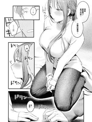 COMIC 快楽天 2025年1月号 [大鸟可不敢乱转汉化] [DL版]_111