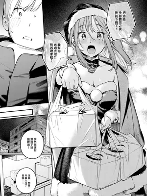 COMIC 快楽天 2025年1月号 [大鸟可不敢乱转汉化] [DL版]_050