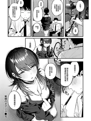 COMIC 快楽天 2025年1月号 [大鸟可不敢乱转汉化] [DL版]_039