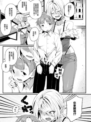 COMIC 快楽天 2025年1月号 [大鸟可不敢乱转汉化] [DL版]_206