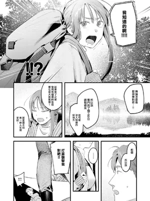 COMIC 快楽天 2025年1月号 [大鸟可不敢乱转汉化] [DL版]_101