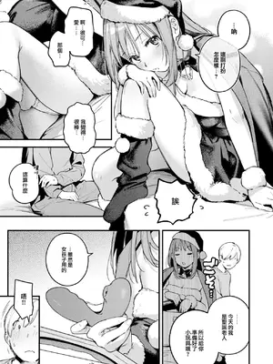 COMIC 快楽天 2025年1月号 [大鸟可不敢乱转汉化] [DL版]_052