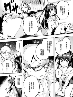 COMIC 快楽天 2025年1月号 [大鸟可不敢乱转汉化] [DL版]_250