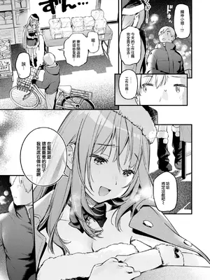 COMIC 快楽天 2025年1月号 [大鸟可不敢乱转汉化] [DL版]_048