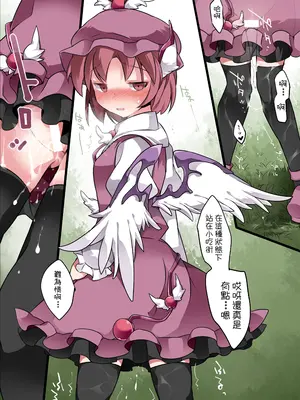 [サンセットビーチ (ハマー)] みるくみっくす幻想 (東方Project) [明稿昨拖漢化組] [DL版]_16