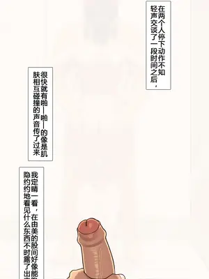 [NT00] 彼女とネトラセ罰ゲーム #3｜她与淫妻中毒的我之间的惩罚游戏 第三话  [无玻璃版] [大鲫鱼个人机翻润色]_17