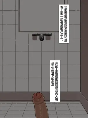 [NT00] 彼女とネトラセ罰ゲーム #3｜她与淫妻中毒的我之间的惩罚游戏 第三话  [无玻璃版] [大鲫鱼个人机翻润色]