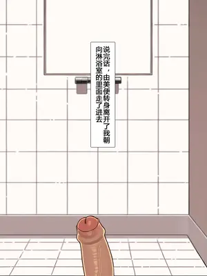 [NT00] 彼女とネトラセ罰ゲーム #3｜她与淫妻中毒的我之间的惩罚游戏 第三话  [无玻璃版] [大鲫鱼个人机翻润色]_06