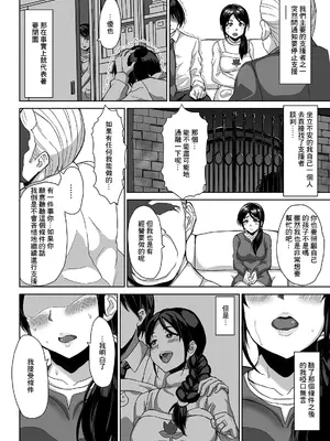 [烏有] 夜のキンダーガーデン (Web配信 月刊 隣の気になる奥さん vol.035) [中国翻訳]_02